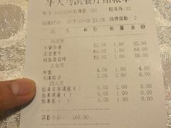 账单-马凯餐厅(长椿街店)