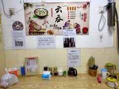-云云美食