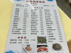 -湘里湘亲饭店(闸坡店)