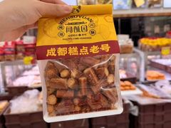 -闻酥园(青羊区文殊坊店)