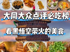 -老爷庙风味美食府(魏都大道店)
