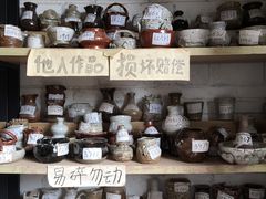 零售区-远山有窑