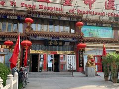 -弘医堂中医院