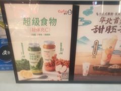 -CoCo都可(健翔桥店)