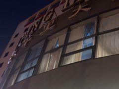 -北京和平里大酒店