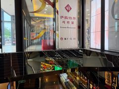 -萨拉伯尔(燕莎友谊商城店)