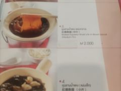 -中国城银都鱼翅酒楼