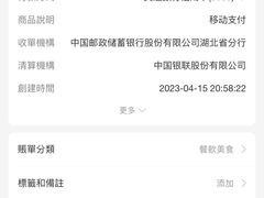 账单-张关合渣(航空大道店)