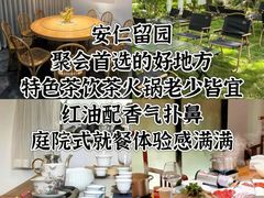 -安仁古镇