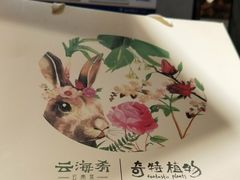 -云海肴·汽锅鸡·云南菜(东坝金隅店)