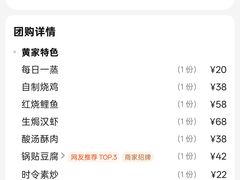 -黄家老店(晋安路店)