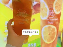 -桂桂茶(恒基名人店)