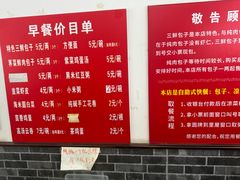 -津门张记包子铺(华昌道店)