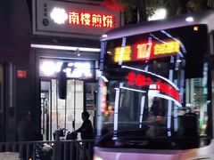 门面-天泽祥·鼓楼馒头(鼓楼店)