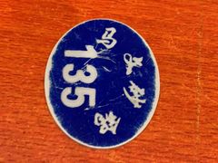 -清真·马文砂锅大全(麦苋街店)