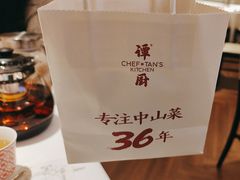 -谭厨中山传家菜.乳鸽.脆鲩鱼(华强北中航城店)