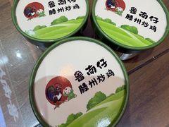 手工自酿酸奶-鲁南仔·滕州炒鸡(经三路店)