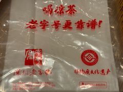 -太清凉茶糖水(前海店)