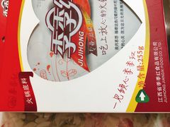 火锅底料-季季红火锅(解放东路店)