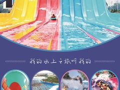 -欢乐水魔方水世界
