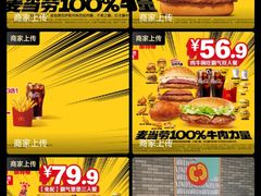-麦当劳(龙湖北京大兴天街店)