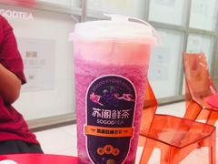 芝士葡萄冰沙-苏阁鲜果茶(虎门君乐汇店)