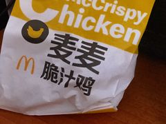 麦麦脆汁鸡-麦当劳(清溪店)