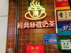 门面-美芝莲(领展购物广场中关村店)