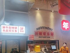 -为什么牛潮汕牛肉火锅(中信广场店)