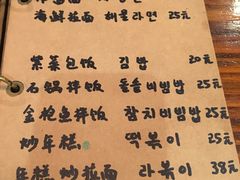 菜单-麻喜大
