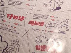 -多嘴肉蟹煲(百盛广场店)