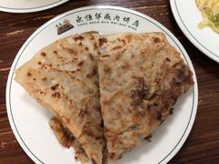 华威肉饼-清真永恒华威肉饼(潘家园店)