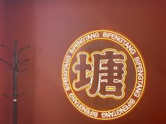 -避风塘(百联奥特莱斯广场店)