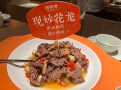 -湘辣辣鲜炒黄牛肉(顺义华联店)