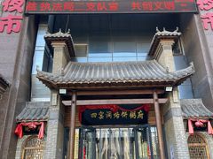 -陕北四窑洞(巨丰店)