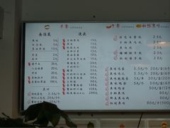 菜单-朱洪元苏式面馆(绿宝广场店)