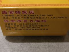 -振生清真饭店(永安道店)