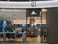 门面-奈雪的茶(青岛卓悦里INTOWN店)