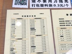 -奶酪魏(牛街总店)