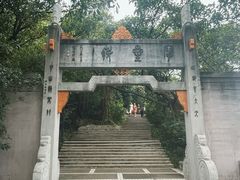 -广州市白云山风景名胜区