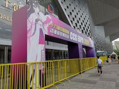 -东浩兰生上海世博展览馆