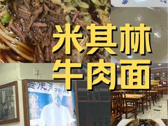 -柴氏风味斋(甘家口店)