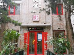 门面-捷信牛奶甜品世家(五道口店)