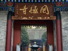-罔极寺