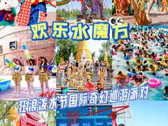 -欢乐水魔方水世界