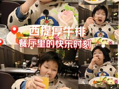 -西堤牛排(北京国瑞店)