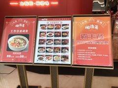 -闽海肴(北辰荟店)