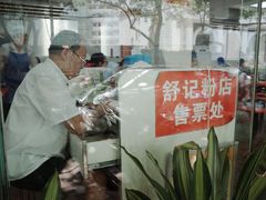 -舒记粉店(七星路店)