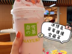 -奈雪的茶(深圳北站店)
