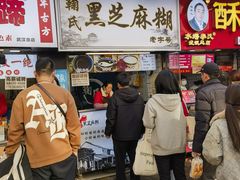 -鞠氏黑芝麻糊(水塔店)